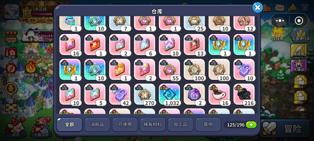 奖励被吞了!!! 2