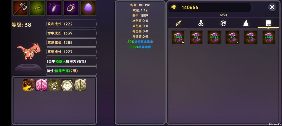 玩了两天的成果 2