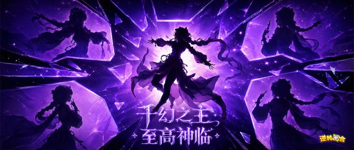 纪元爆料① | 全新纪元启!新美人×双皮肤亮相,我们不见不散!截图