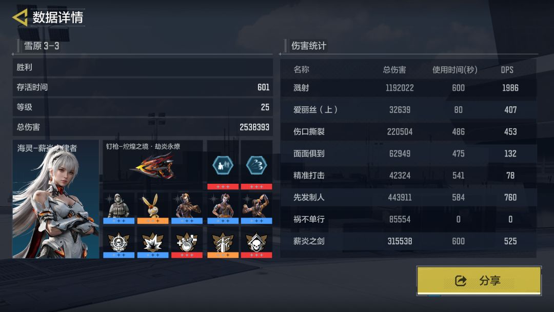 崩三联动日常任务小游戏单刷懒人流 2