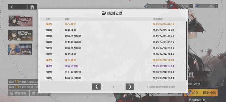 陵光别太爱我截图