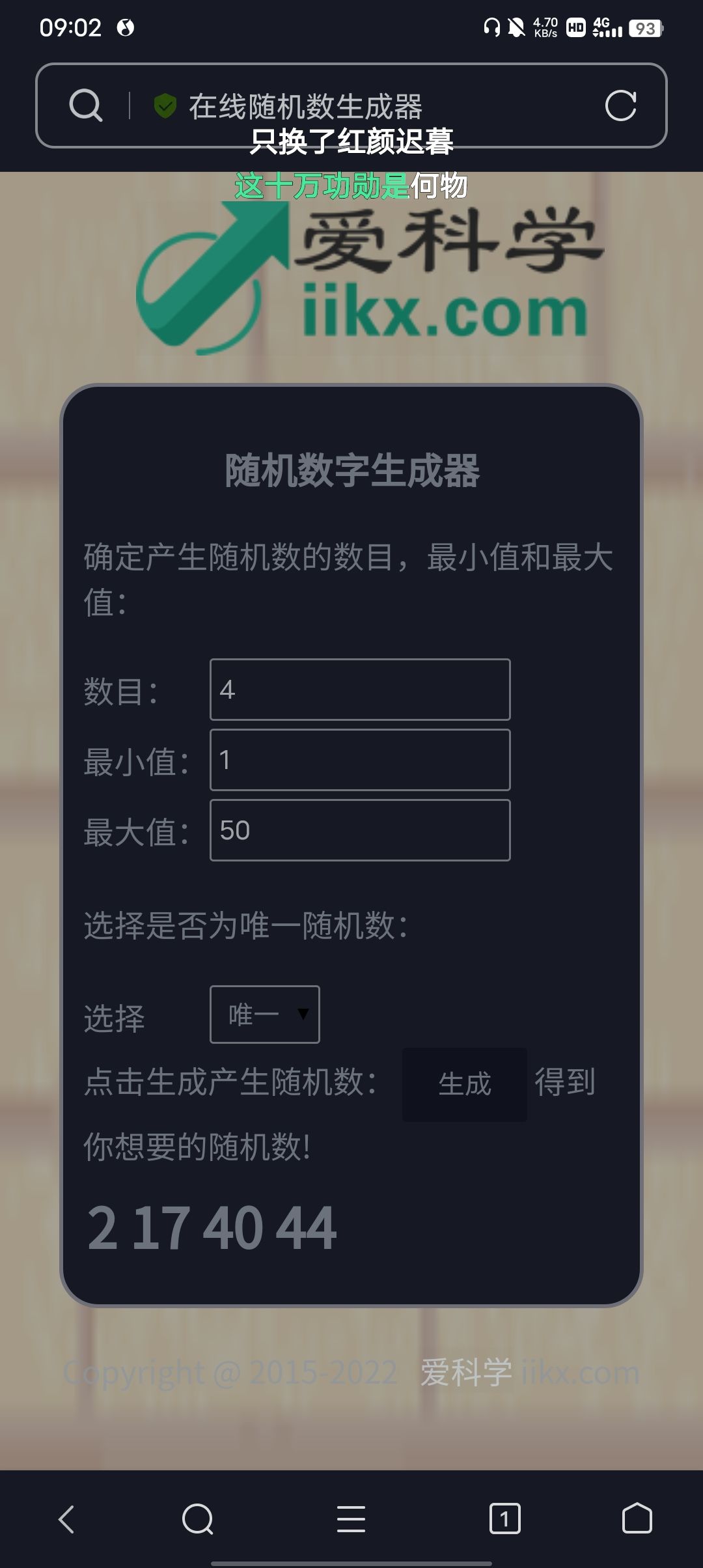 抽奖结果公示 2