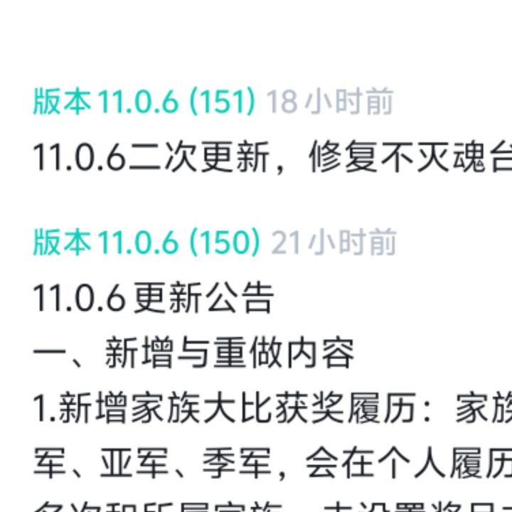 二次更新了什么截图
