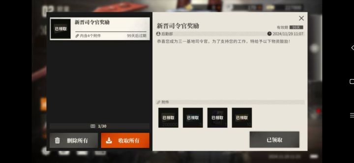 为什么邮箱只有一个邮件？截图
