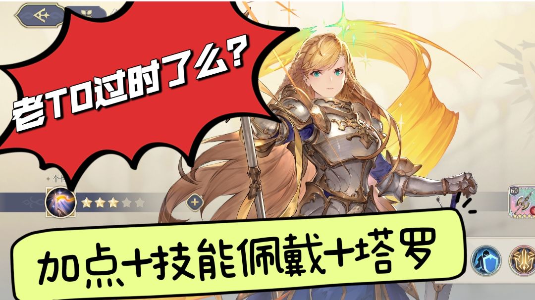【角色心得】歌洛莉亚，全能王者！截图
