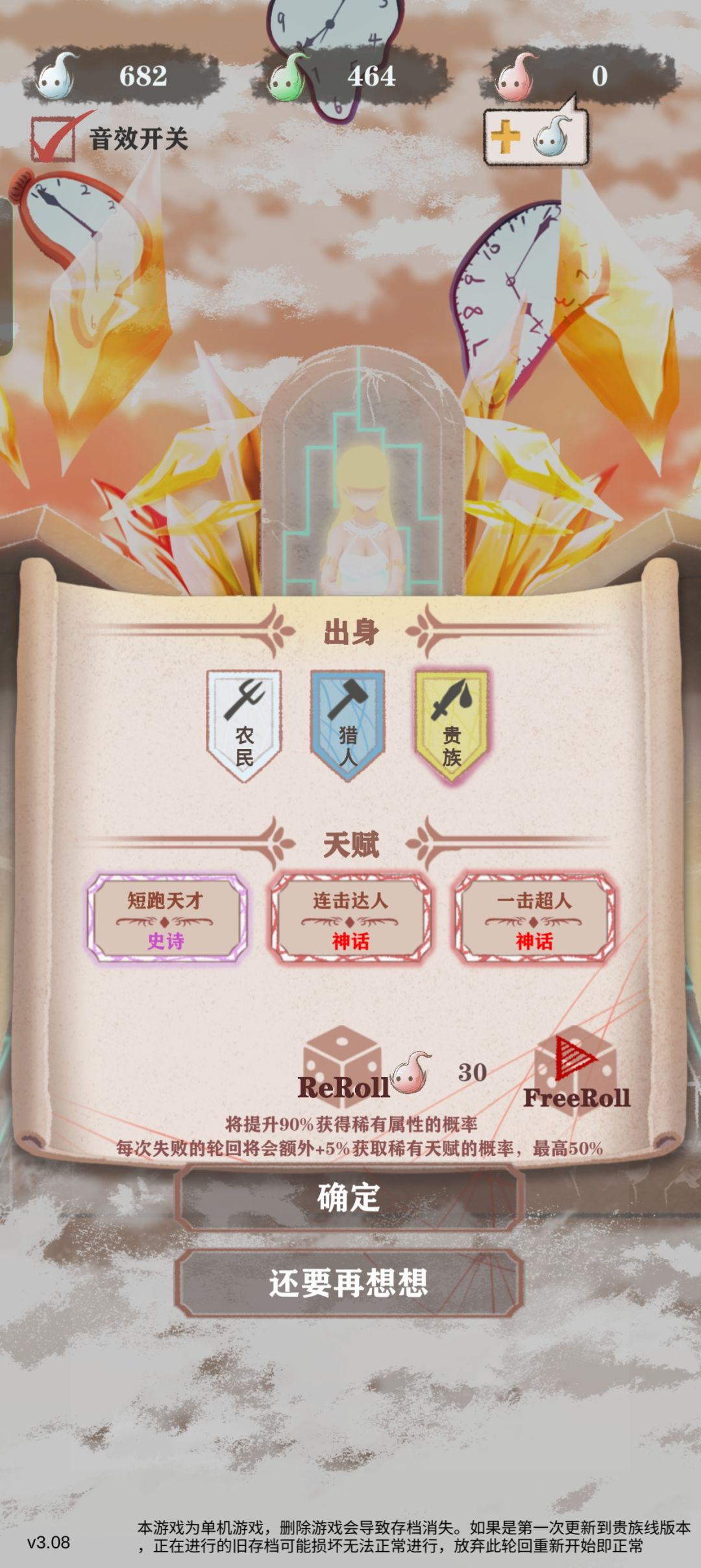 连击达人,但不是很喜欢连击 1