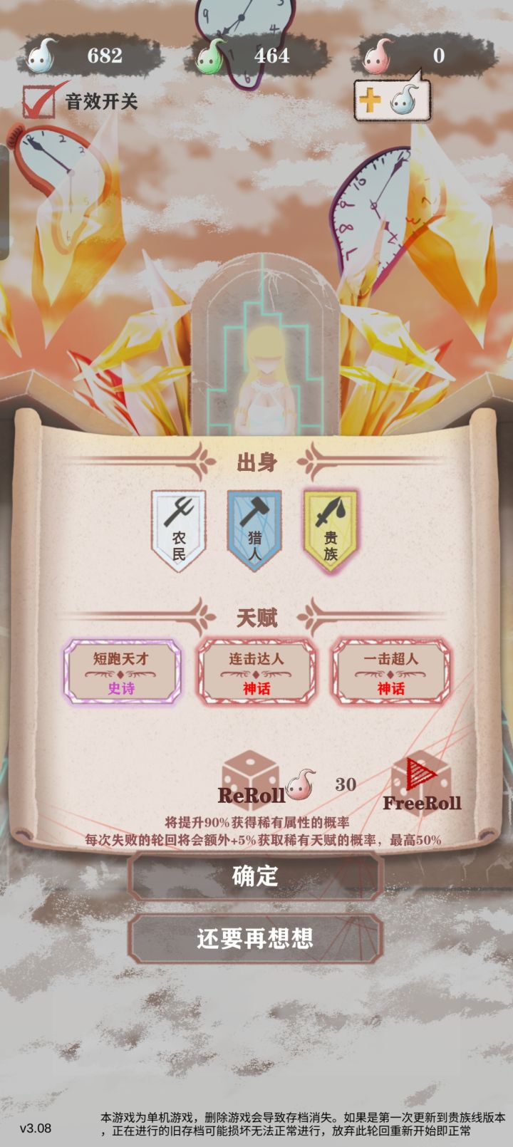 连击达人，但不是很喜欢连击截图