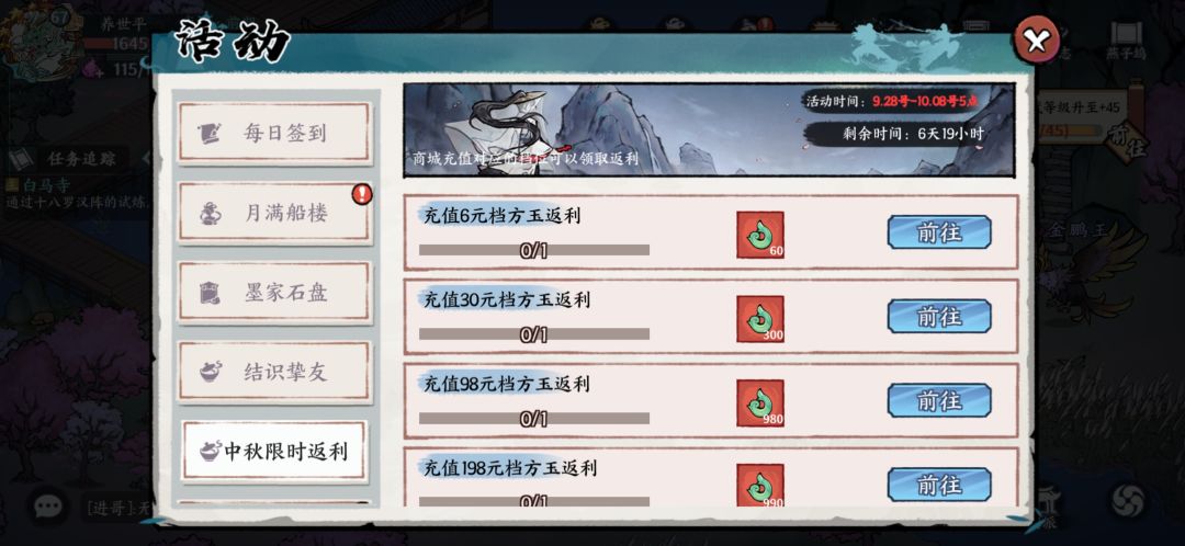 人家都是过了节日或者过了版本偷摸暗改 2