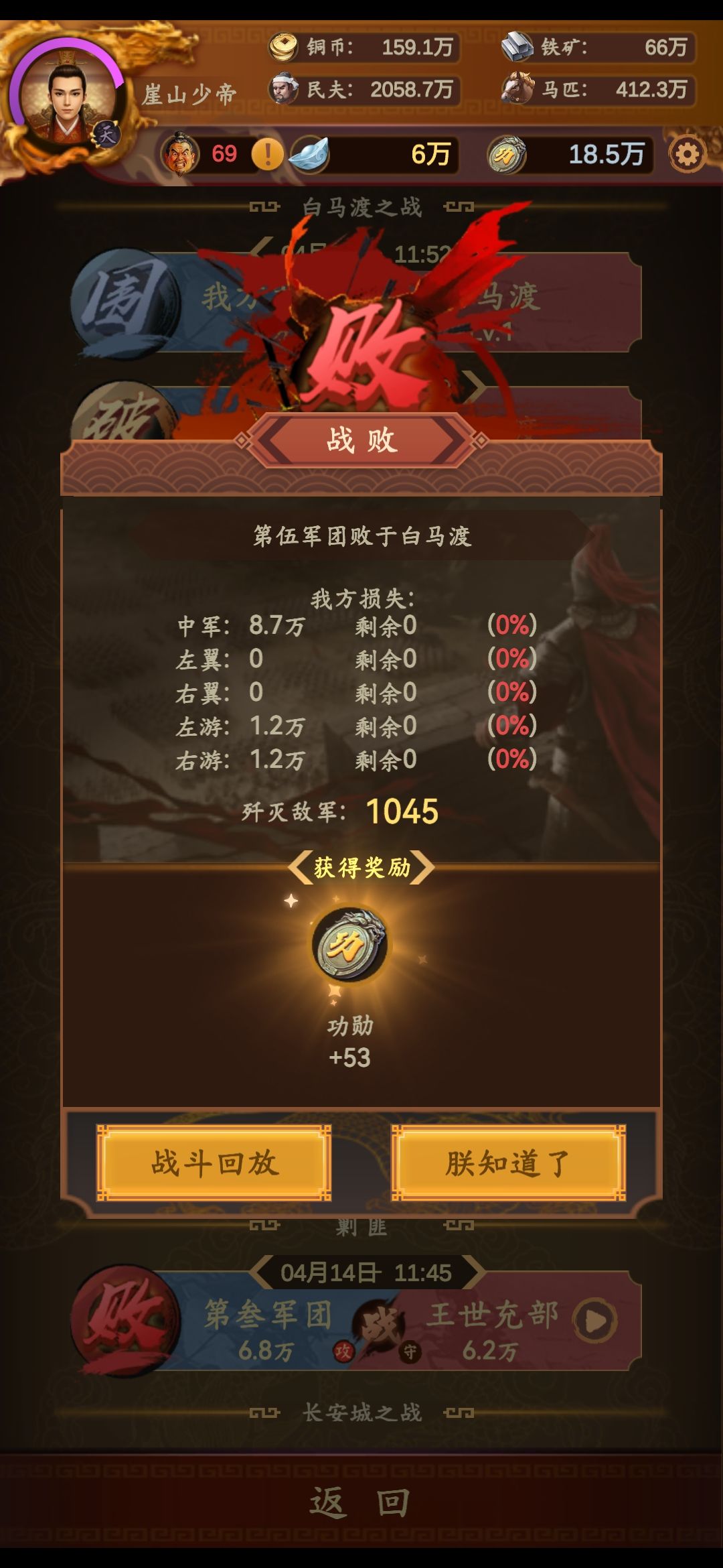 这个攻城士兵损失是怎么算的? 2