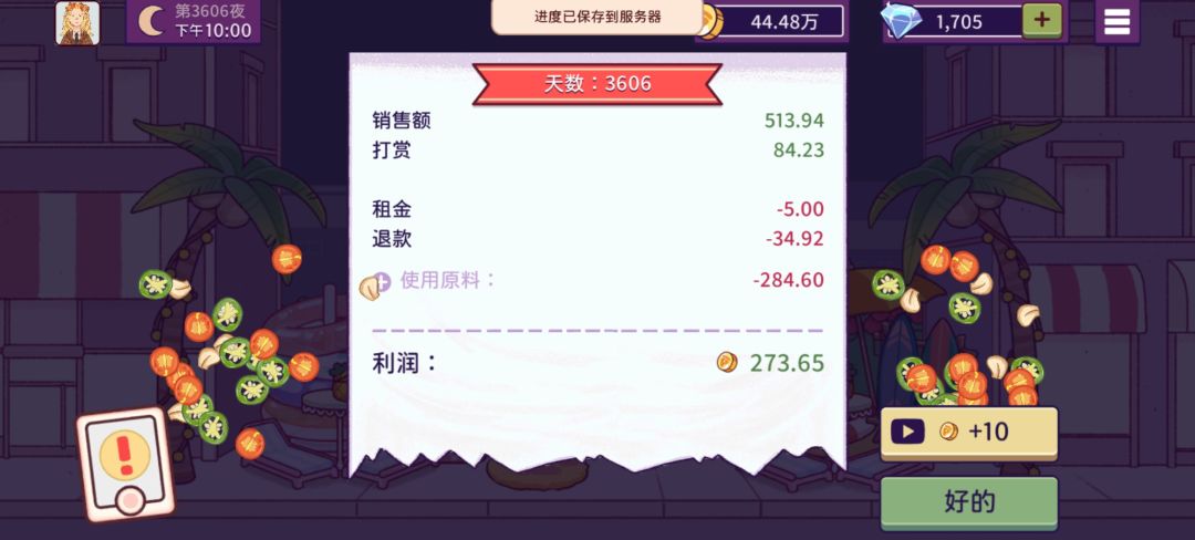 bug这是修好了吗 16