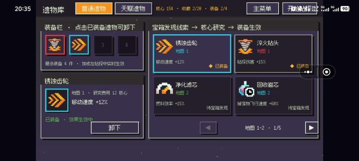 顶部点不了截图
