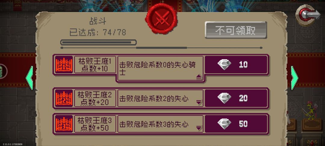 有人抓到危险系数0的失心骑士了吗 2