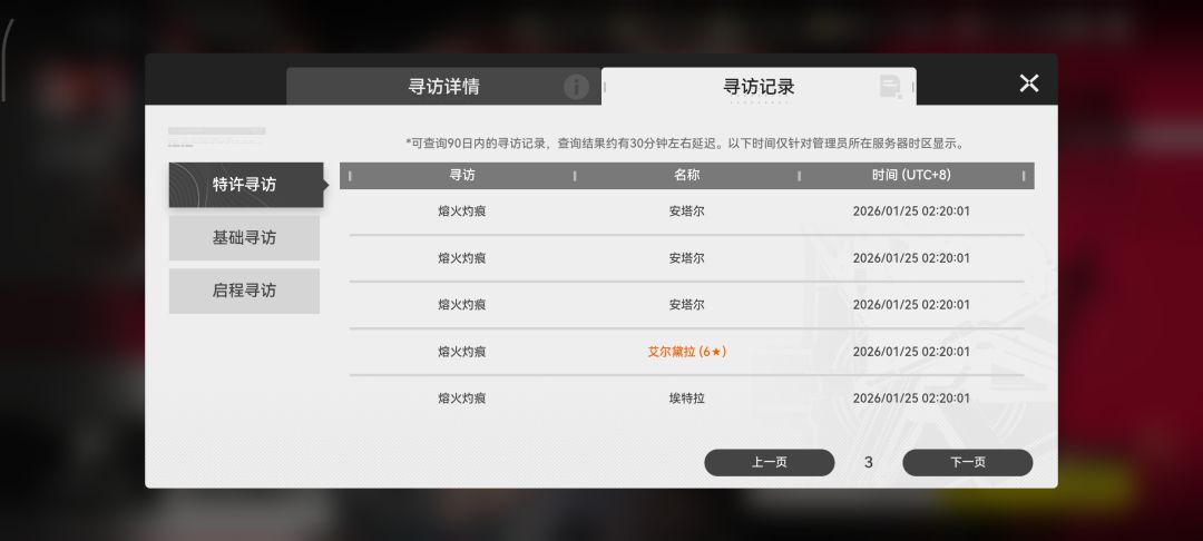 我不得劲 3