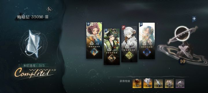 350终于过了截图