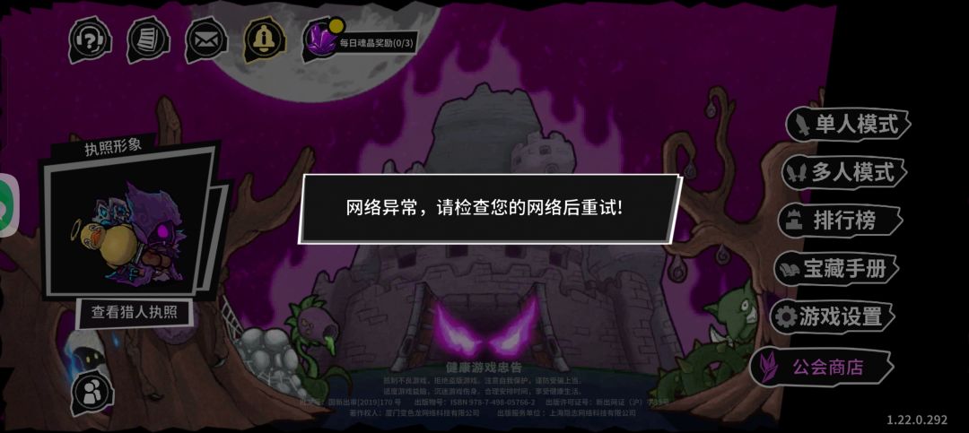 点到广告就一直弹 2