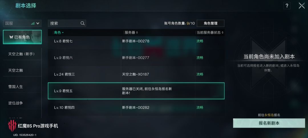 好吧,新手服现在也能转化成永久服的 1