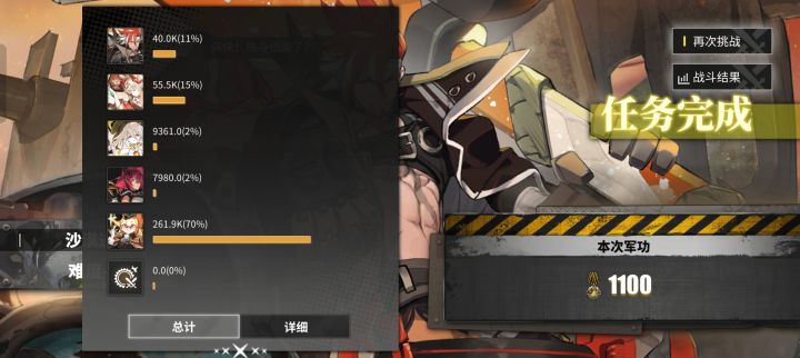 让钱德拉再次伟大截图