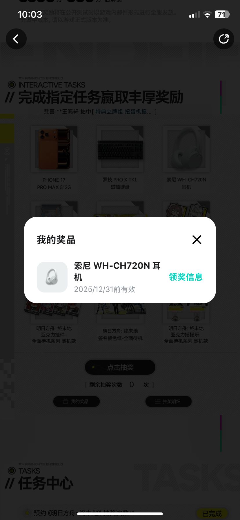 真的假的?抽中了? 1