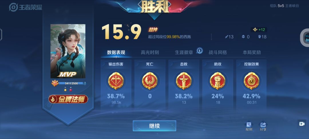 动态图片 3