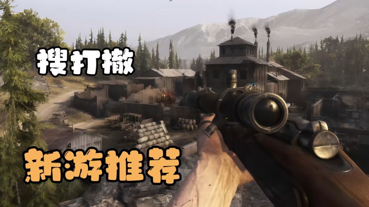 2026年搜打撤新游推荐！打开就能玩！好玩易上手！截图