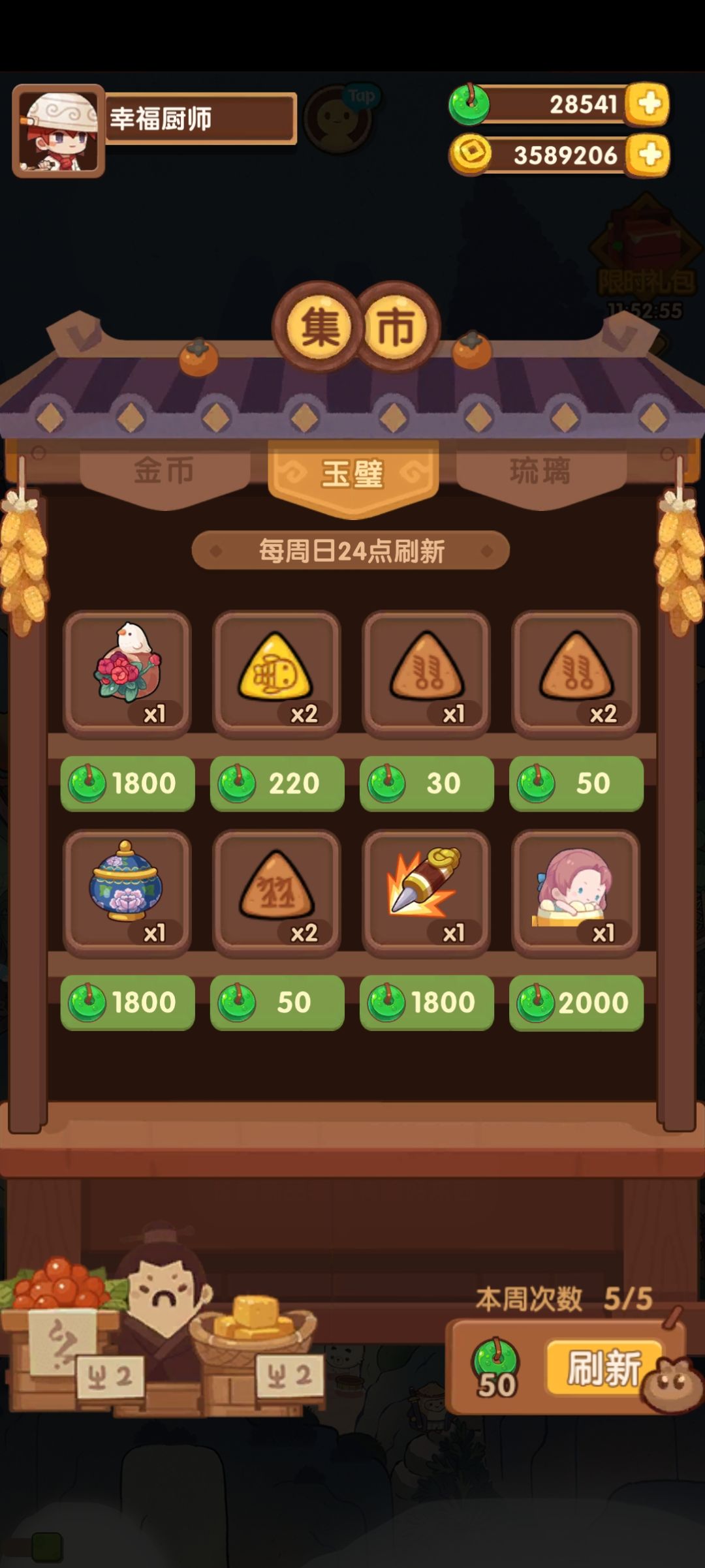 哦耶 1