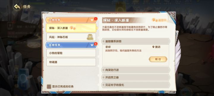 卡剧情了，这个怎么过不了截图
