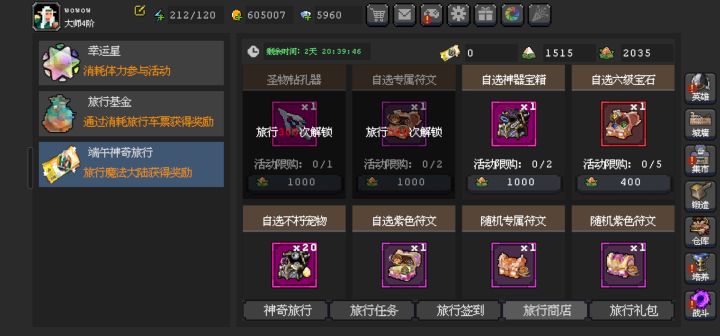 粽子换什么呀截图