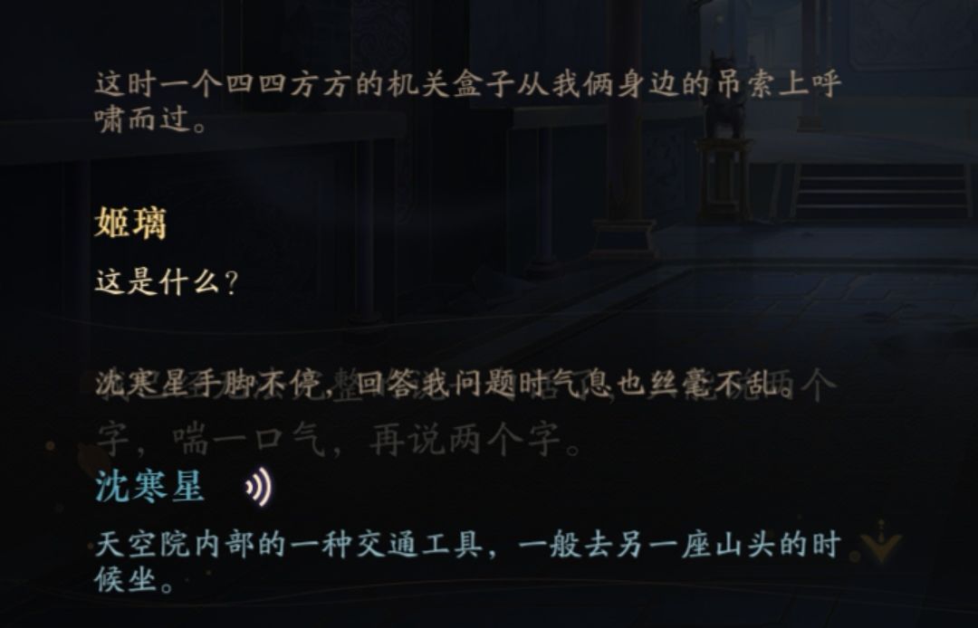 天空院是什么异世界啊 2