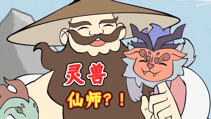 解锁新人物,大佬带带我截图