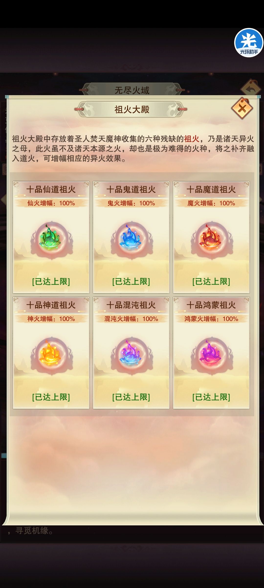 火域毕业 2