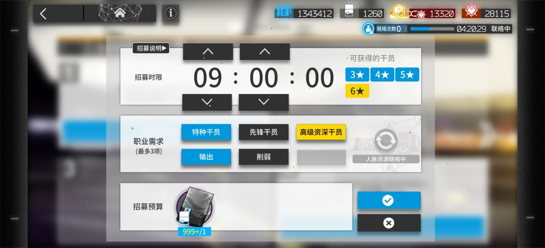 高资记录 1