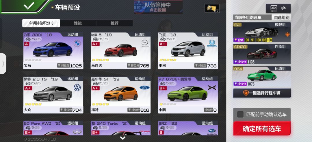 新人,这里面哪些车好用? 6