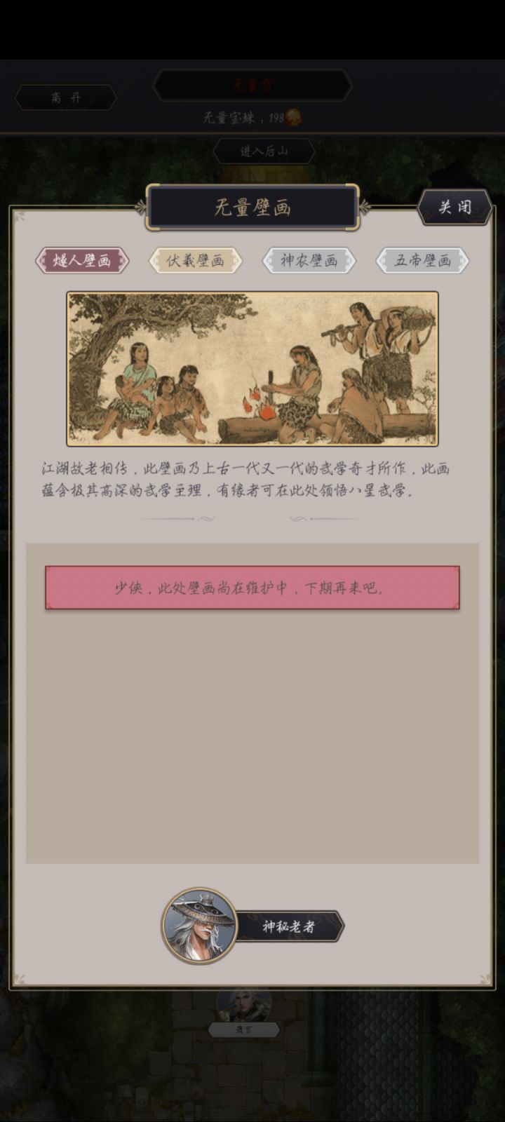 维护是什么鬼?截图