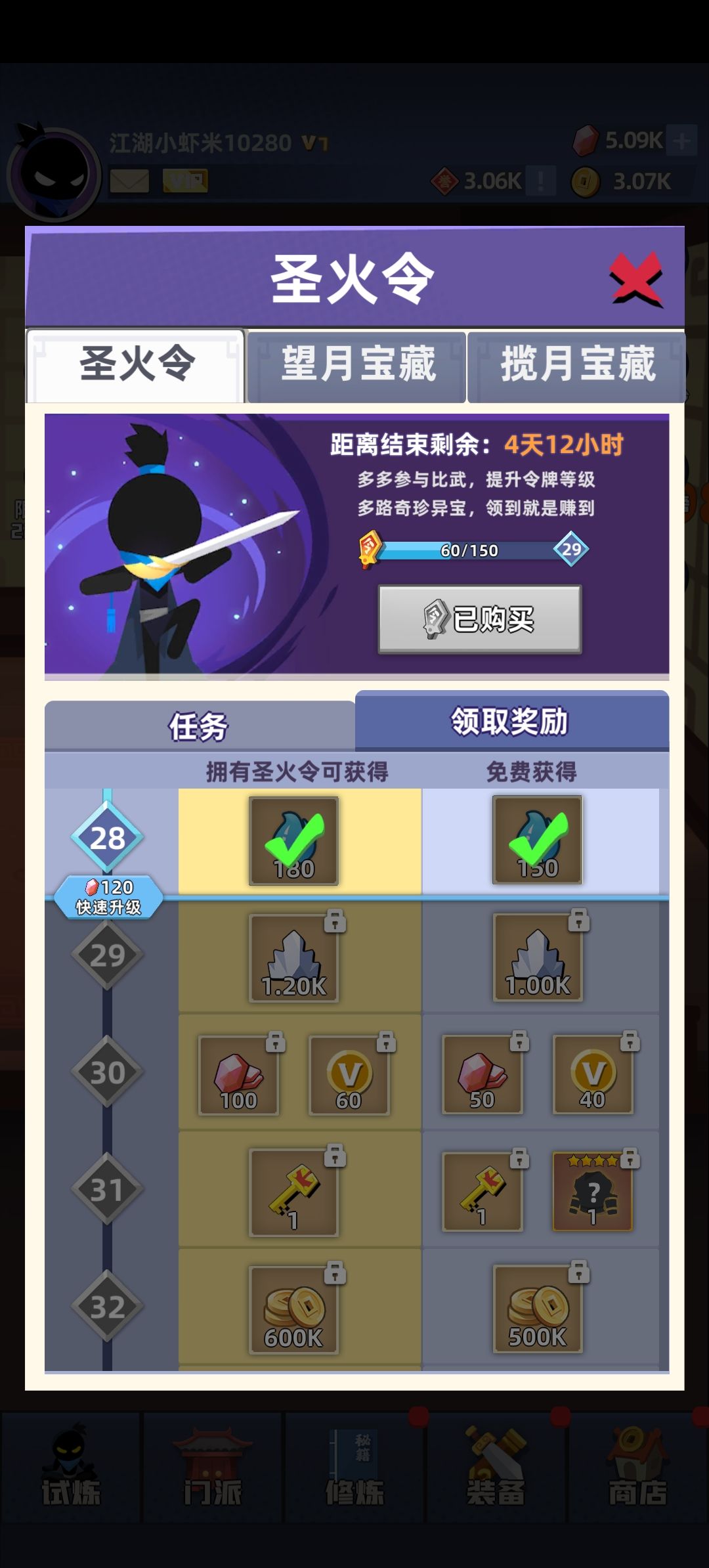 活动就剩4天吗 1