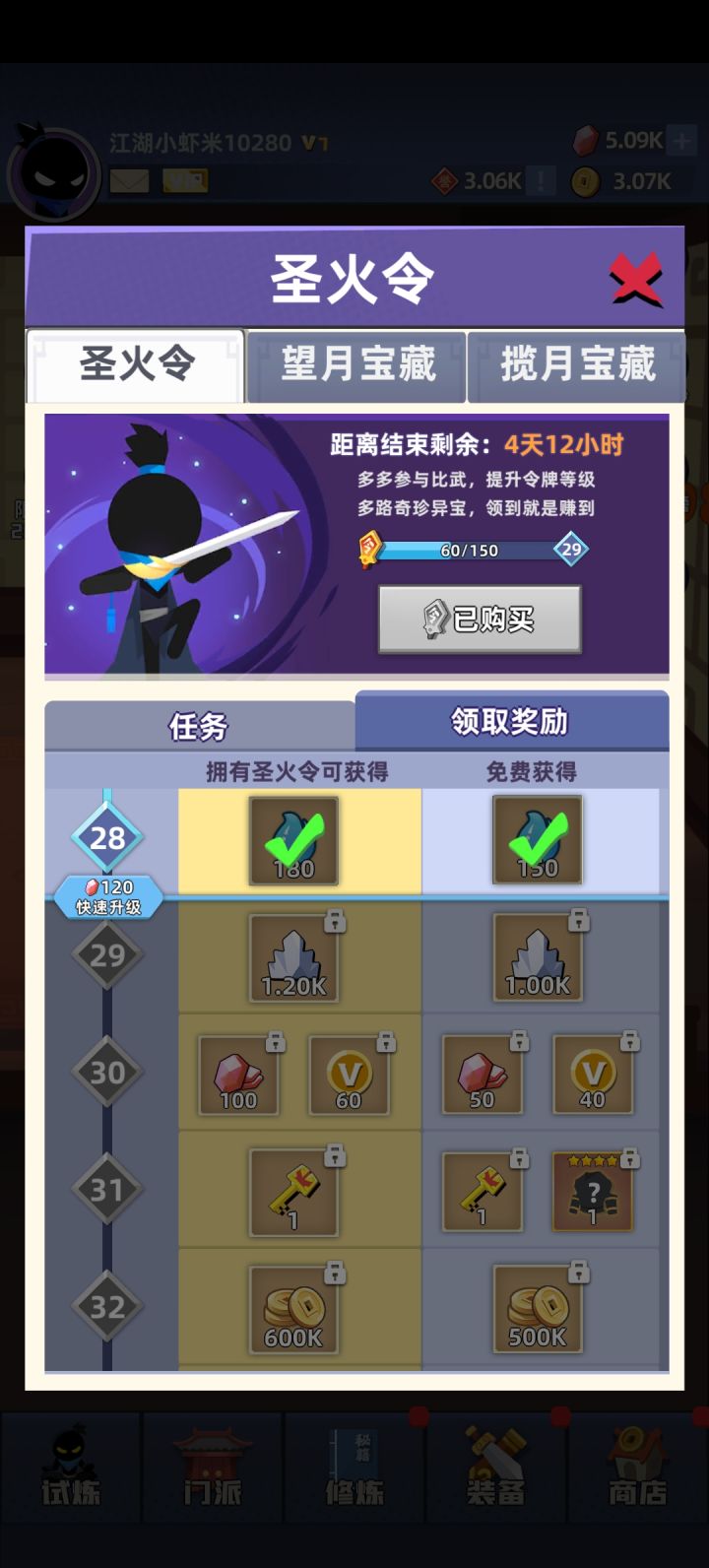 活动就剩4天吗截图