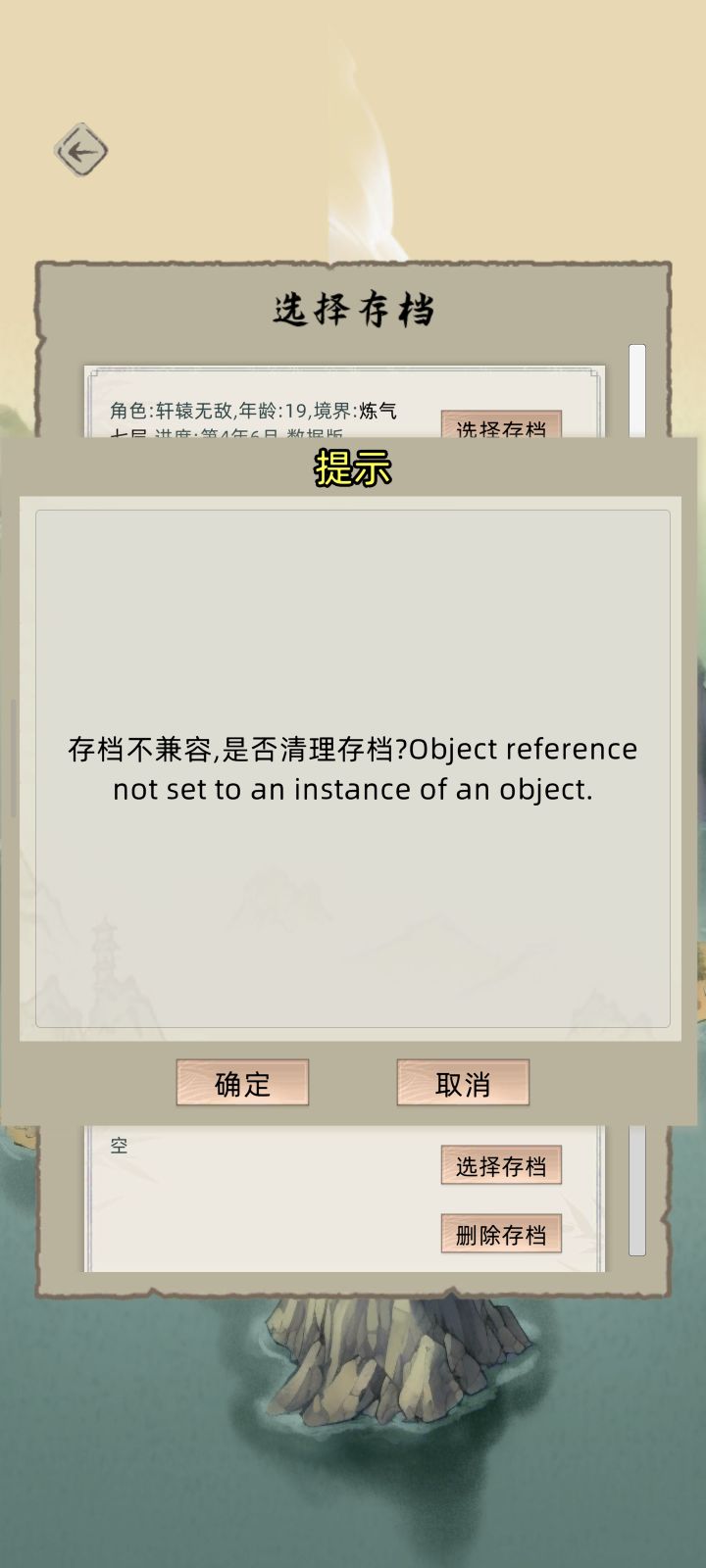 ？？？，老登，这是怎么回事截图