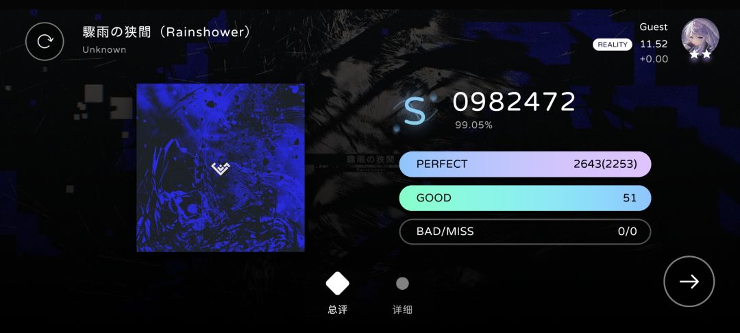 终于把骤雨狭间sp全连了 1