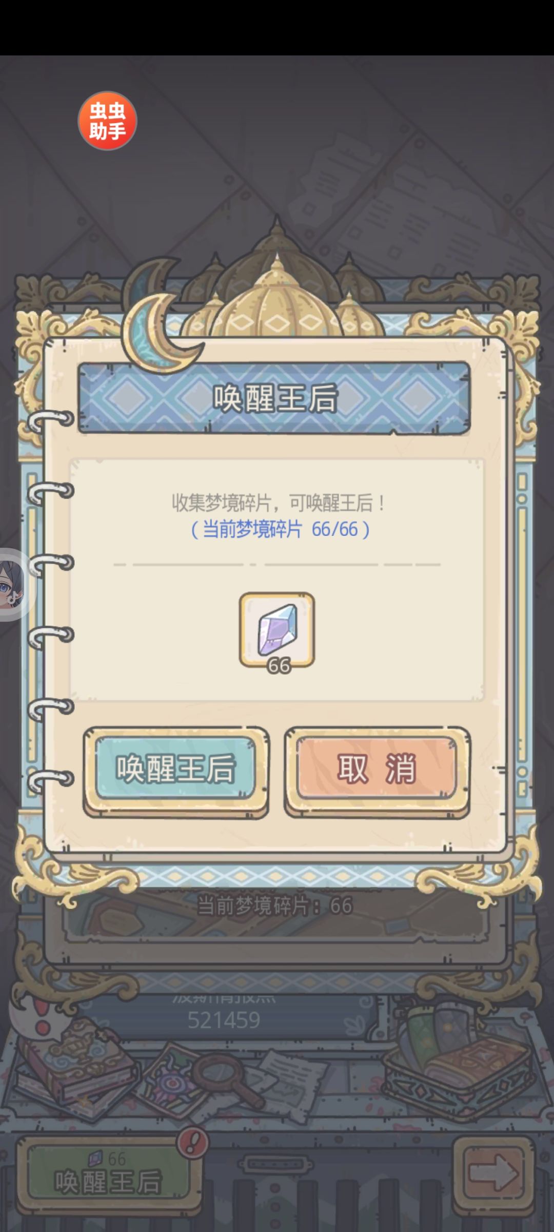 也是通关了 2