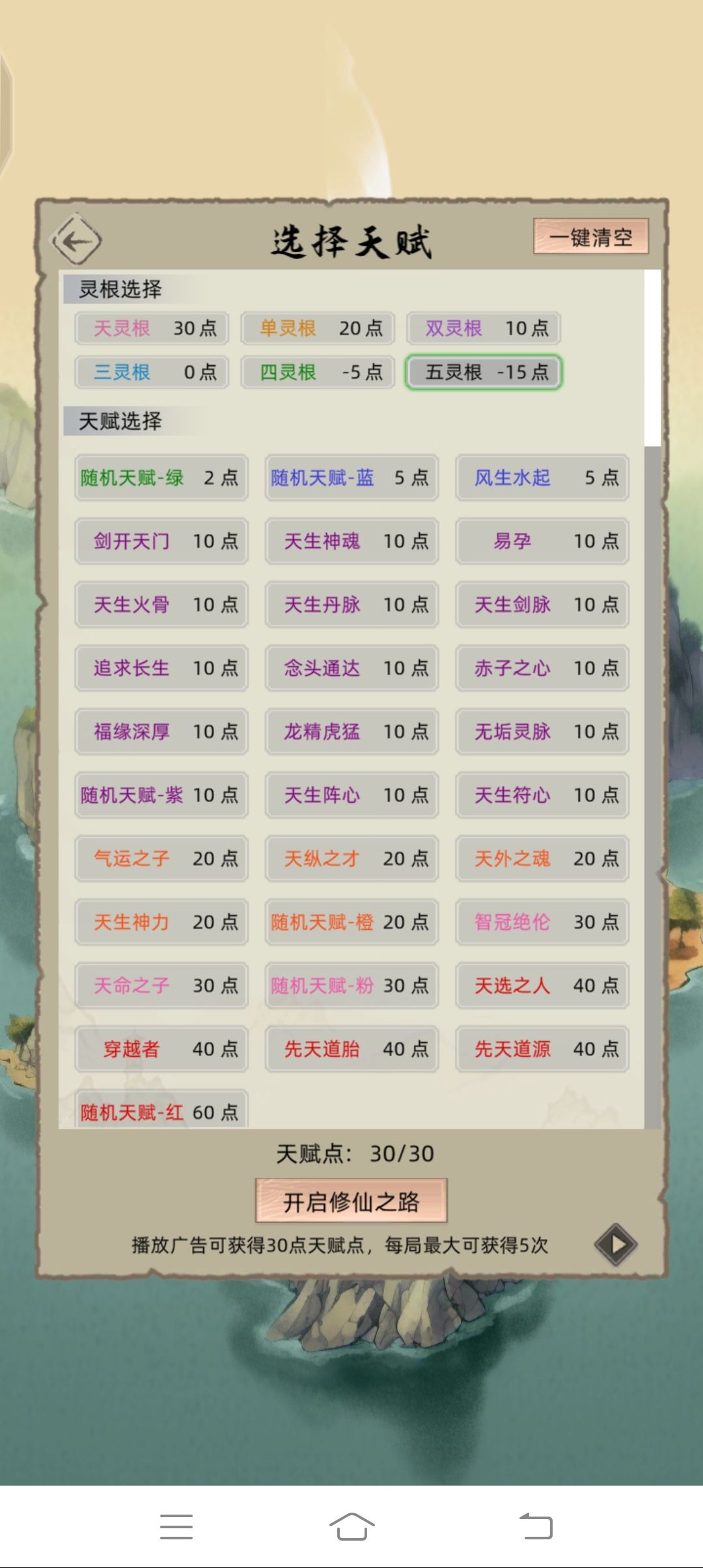 《道长生·轮回》 3
