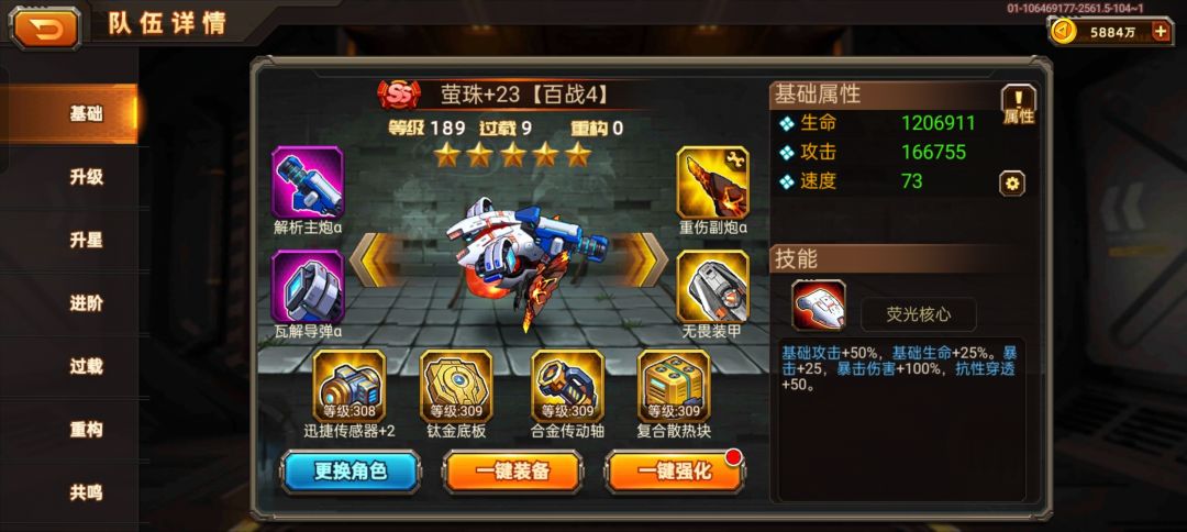 现在这个阵容怎么进一步提升国庆可小氪! 7