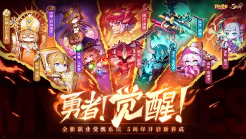 【711五周年】职业觉醒技能特效展示，开启新养成！版本爆料第4弹