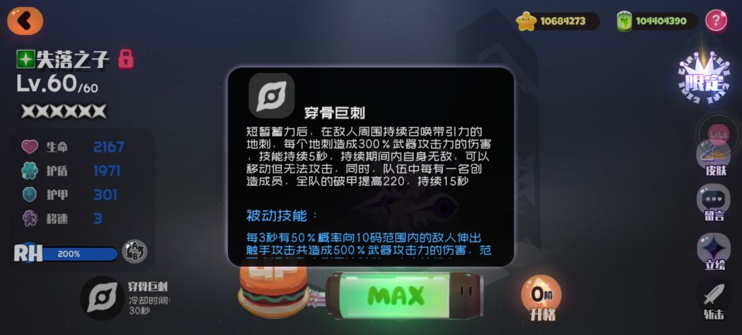 能相信失落吗 1