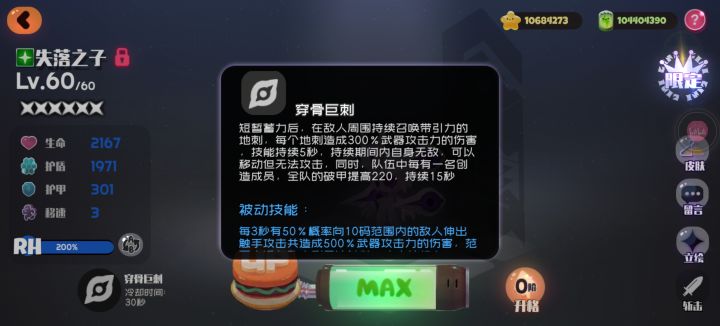 能相信失落吗截图