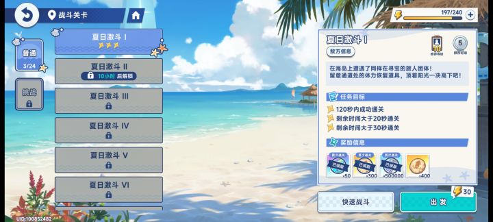 搞笑吗,活动一关关开?截图