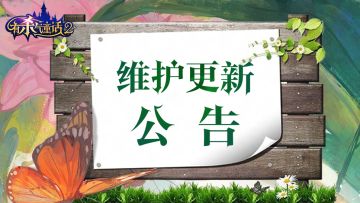 新春庆典限时开启，快来奥兹大陆庆祝春节吧！