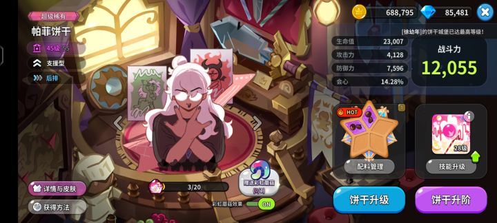 目前开出来偏叼图的妹饼截图