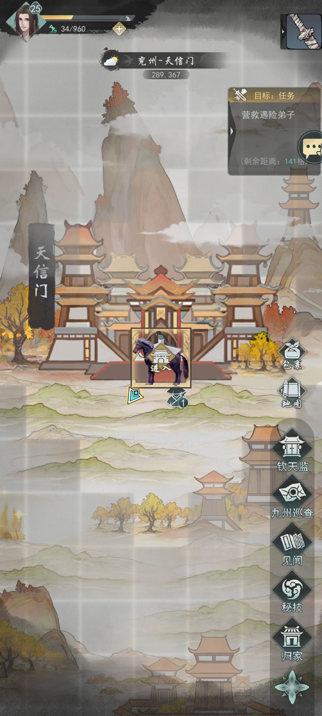 求助找门派 2