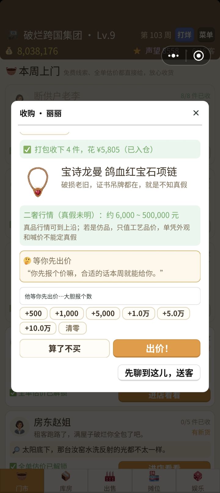 [表情_捂脸哭]能不能改回去啊 这个范围真没办法出价啊截图