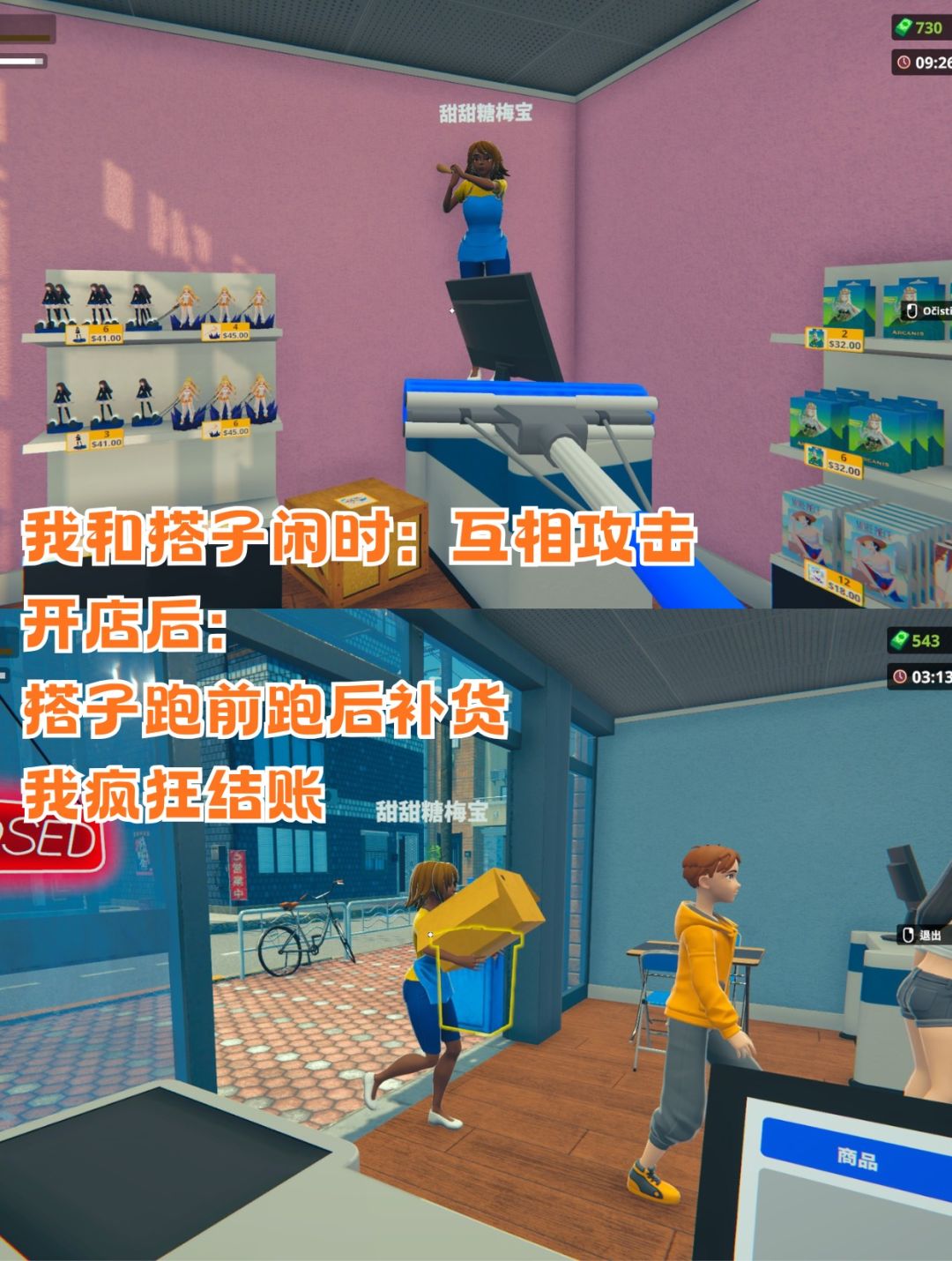 我买谷:好贵啊😭我开谷店:统统涨价!! 9