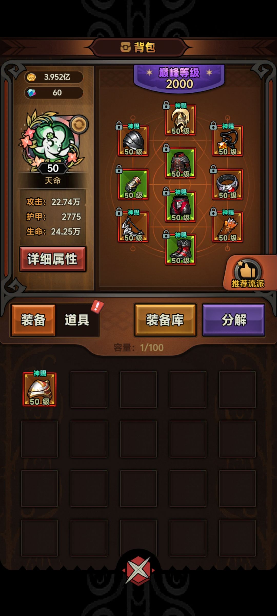 火雨通20攻略截图
